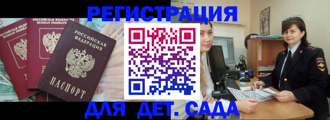временная регистрация гарантия в Кольчугино