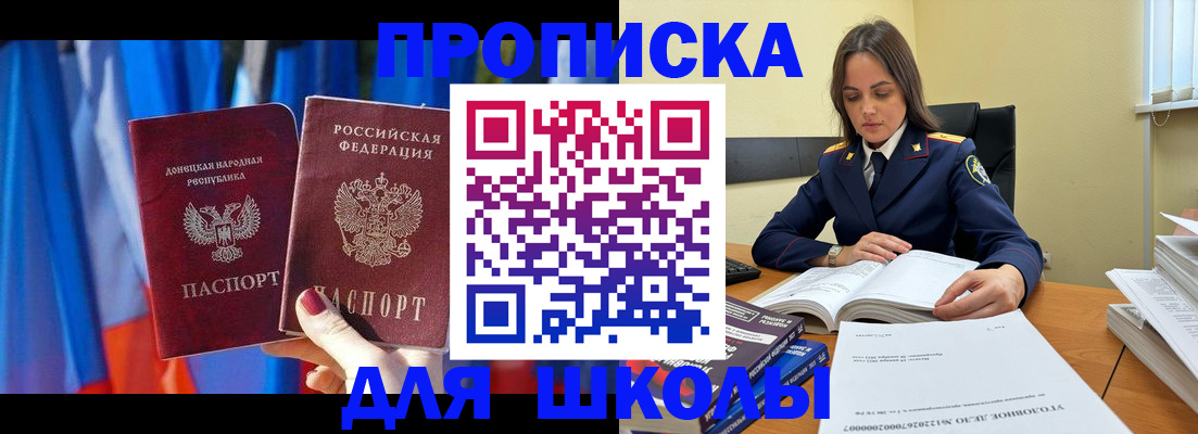 купить прописку в Кольчугино