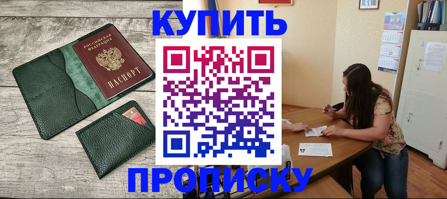 временная регистрация для школы в Кольчугино