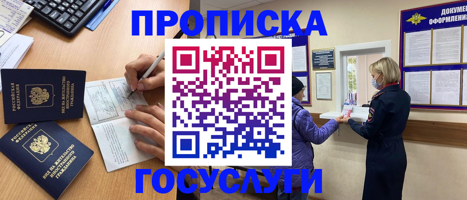 миграционный учет в Кольчугино