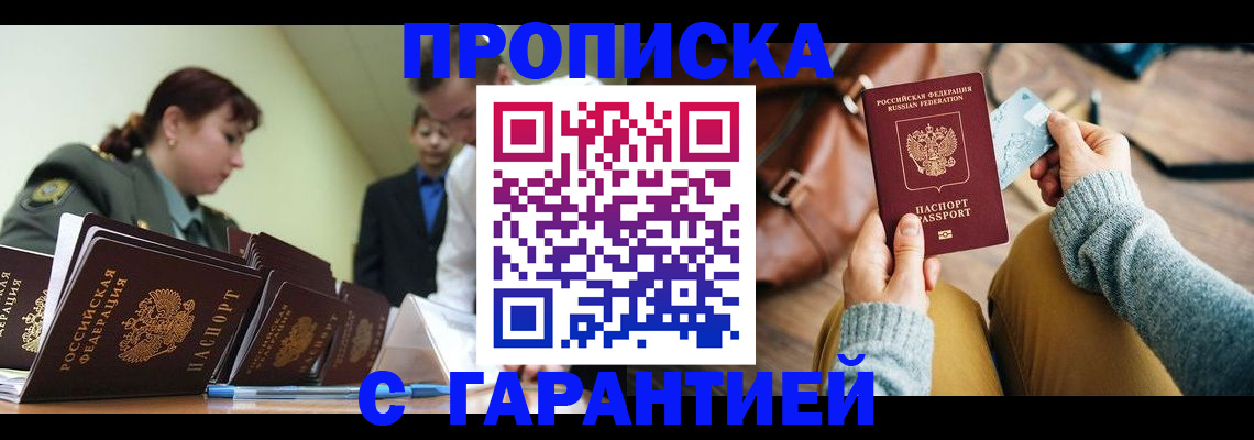 прописка в квартире в Кольчугино