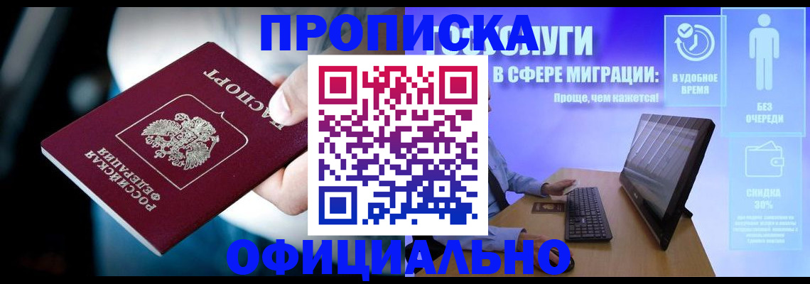 прописка паспорт в Кольчугино