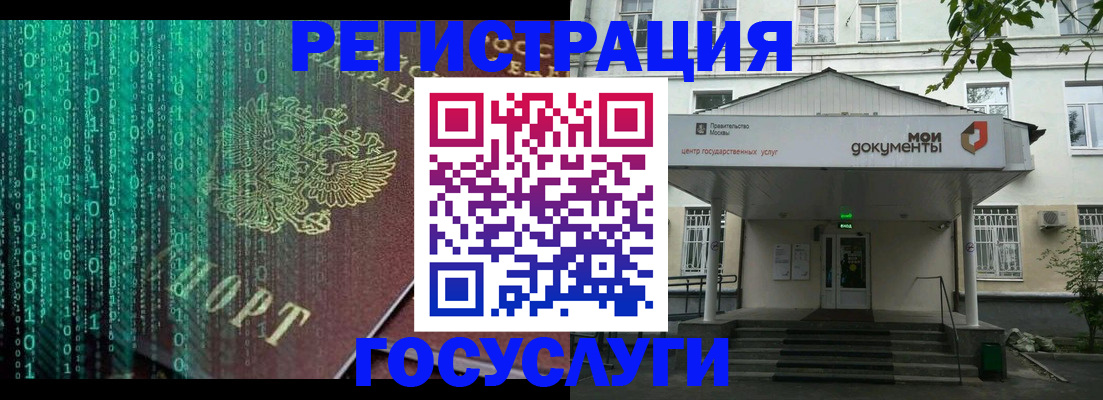 временная регистрация для школы в Кольчугино