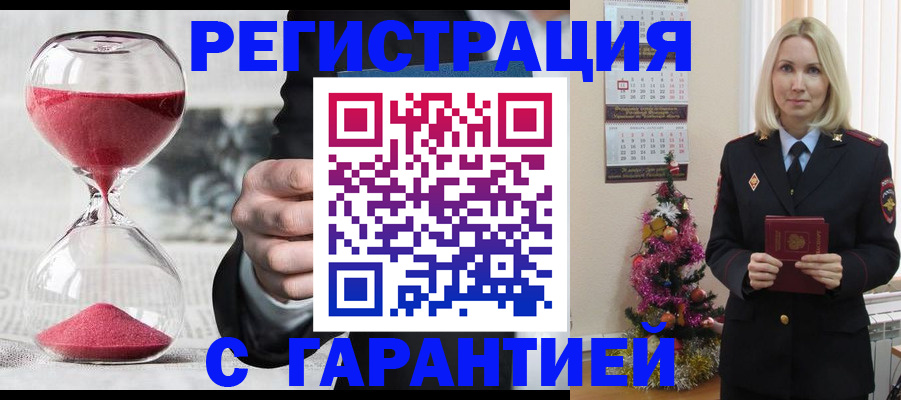 прописка для работы в Кольчугино