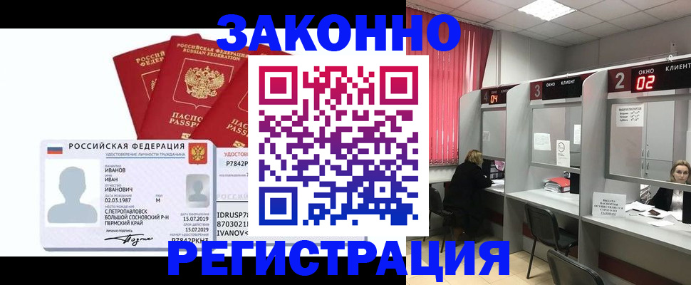 прописка ребенка в Кольчугино
