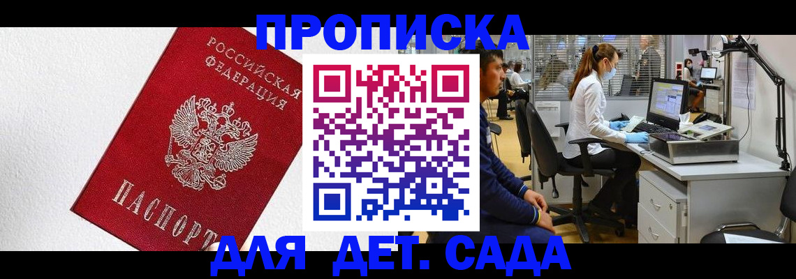 временная регистрация в Кольчугино