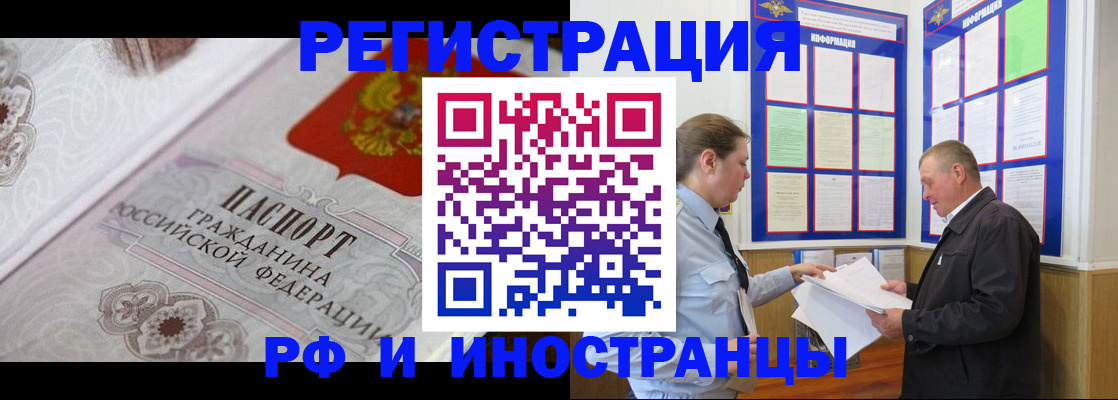 временная прописка в Кольчугино